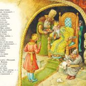 Ершов П. Конек- горбунок (Волшебный мир сказок. Большая коллекция)