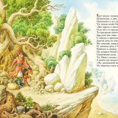 Ершов П. Конек- горбунок (Волшебный мир сказок. Большая коллекция)