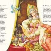 Ершов П. Конек- горбунок (Волшебный мир сказок. Большая коллекция)