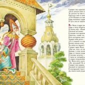 Ершов П. Конек- горбунок (Волшебный мир сказок. Большая коллекция)