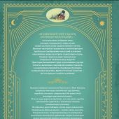 Гримм Я., Гримм В. Рапунцель. Самые красивые сказки (Волшебный мир сказок. Большая коллекция)