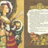 Гримм Я., Гримм В. Рапунцель. Самые красивые сказки (Волшебный мир сказок. Большая коллекция)