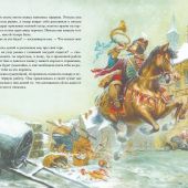 Гримм Я., Гримм В. Рапунцель. Самые красивые сказки (Волшебный мир сказок. Большая коллекция)