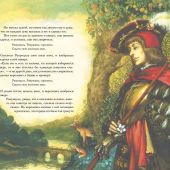 Гримм Я., Гримм В. Рапунцель. Самые красивые сказки (Волшебный мир сказок. Большая коллекция)