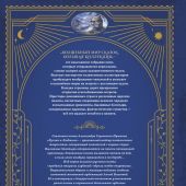 Пушкин А.С. Руслан и Людмила (Волшебный мир сказок. Большая коллекция)