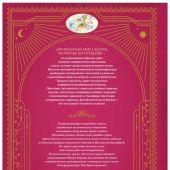 Царь — девица. Русские сказки (Волшебный мир сказок. Большая коллекция)