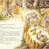 Царь — девица. Русские сказки (Волшебный мир сказок. Большая коллекция)