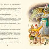 Царь — девица. Русские сказки (Волшебный мир сказок. Большая коллекция)