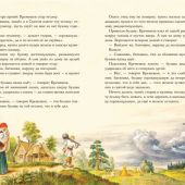 Царь — девица. Русские сказки (Волшебный мир сказок. Большая коллекция)