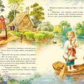 Царь — девица. Русские сказки (Волшебный мир сказок. Большая коллекция)