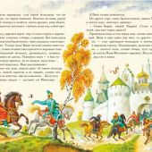 Царь — девица. Русские сказки (Волшебный мир сказок. Большая коллекция)