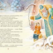 Царь — девица. Русские сказки (Волшебный мир сказок. Большая коллекция)