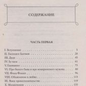 Фото к позиции 1