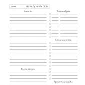 Будь собой Ежедневник недатированный (А5)