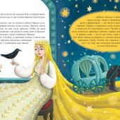 Андерсен Г.-Х. Снежная королева (илл. Мартины Пелузо))