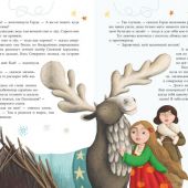 Андерсен Г.-Х. Снежная королева (илл. Мартины Пелузо))