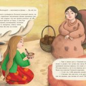 Андерсен Г.-Х. Снежная королева (илл. Мартины Пелузо))