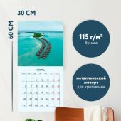 Календарь настенный перекидной на 2026 год «Невероятный мир» (Эксмо)