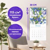 Календарь настенный перекидной на 2026 год «Пионы, розы и любовь» (Эксмо)