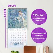 Календарь настенный перекидной на 2026 год «Прекрасные сады. Картины великих художников» (Эксмо)