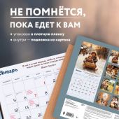 Календарь настенный перекидной на 2026 год «Спаси и сохрани! Православный календарь» (Эксмо)