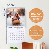 Календарь настенный перекидной на 2026 год «Спаси и сохрани! Православный календарь» (Эксмо)