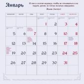 Календарь настенный перекидной на 2026 год «Спаси и сохрани! Православный календарь» (Эксмо)
