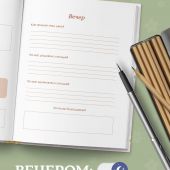 Happy Self. Ежедневник для баланса души и тела Ежедневник недатированный (А5)