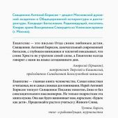 Евангелие от Марка: с комментариями для детей и подростков