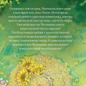 Портер Э. Поллианна (Эксмо)