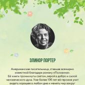 Портер Э. Поллианна (Эксмо)