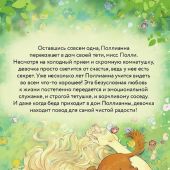 Портер Э. Поллианна (Эксмо)