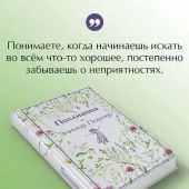 Портер Э. Поллианна (Эксмо. Яркие страницы)