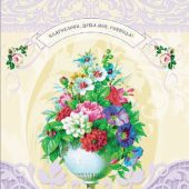 ЕЖЕДНЕВНИК. Славлю Тебя, Господь! 2005-2008 г.