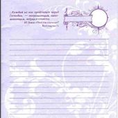 ЕЖЕДНЕВНИК. Славлю Тебя, Господь! 2005-2008 г.