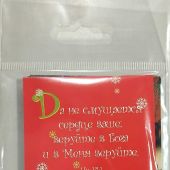 Набор мини-открыток 5,5Х9,5 см Звери из чудесного леса