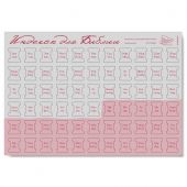 Индексы для Библии с прорезкой. Расцветка 12 (бело-розовые) 995