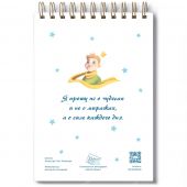 Блокнот А6 «Маленький принц: Лисенок. (Твоя роза)» (Ваката) 768