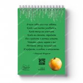 Блокнот 10Х14 см «Мои лучшие друзья», ослики, глянец (Ваката) 984