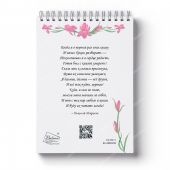 Блокнот 10Х14 см «Мои лучшие друзья», лисички, глянец (Ваката) 1018