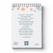 Блокнот 10Х14 см «Мои лучшие друзья», пингвины, глянец (Ваката) 1020