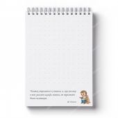 Блокнот 10Х14 см «Мои лучшие друзья», ёжики, глянец (Ваката) 1019