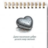 Блокнот 10Х14 см «По дороге за мечтой» (волшебник страны Оз) (Ваката) 1012