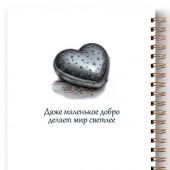 Блокнот 15Х20 см «По дороге за мечтой» (волшебник страны Оз) (Ваката) 1013