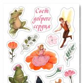 Наклейки А6 «Свет доброго сердца» (Дюймовочка) (Ваката) 1004