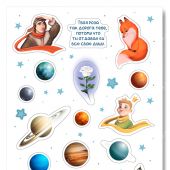 Наклейки А5 «Твоя роза...» (Маленький Принц) (Ваката) 1002