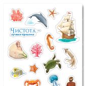 Наклейки А5 «Чистота — лучшая красота» (Русалочка) (Ваката) 1007
