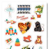 Наклейки А5 «Пламя сердца» (Оловянный солдатик) (Ваката) 1009