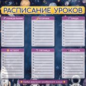Расписание уроков А3 Вид 7 «Сердце разумного приобретает знание» (Ваката) 1025