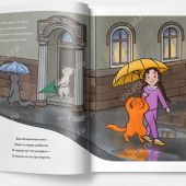 Беляева С. С темнотою я на «ты».